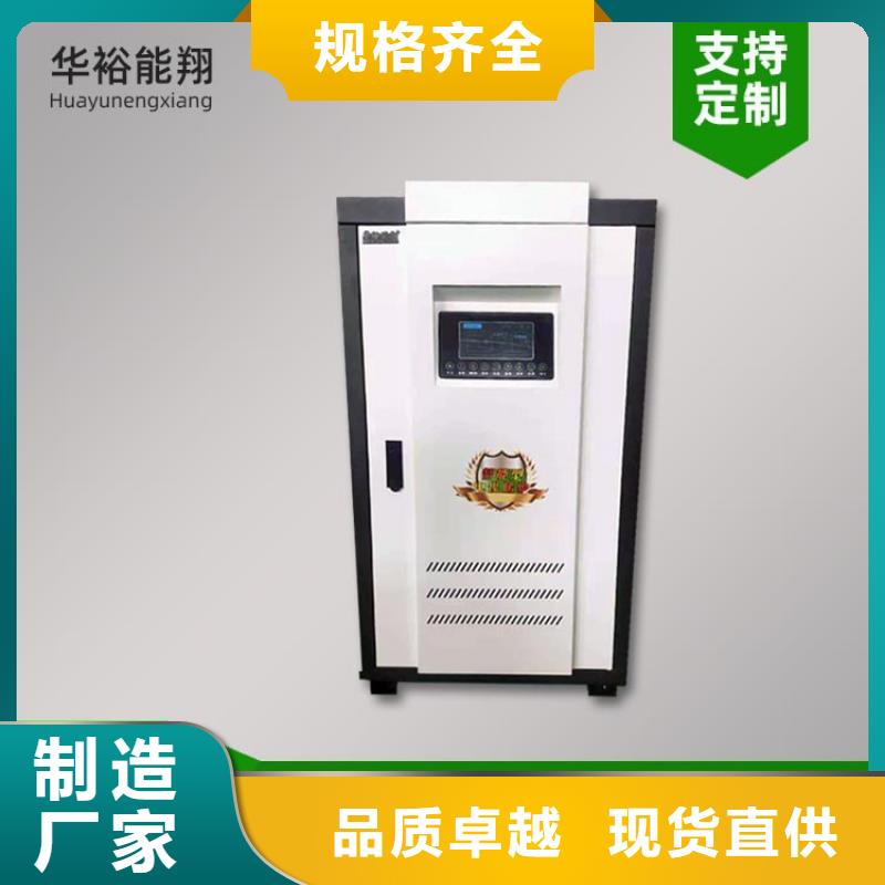 电热水锅炉家用电采暖炉为您提供一站式采购服务