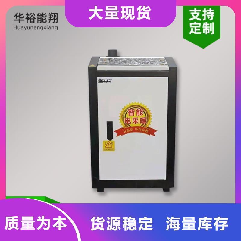 电热水锅炉【远红外电热幕】定制不额外收费