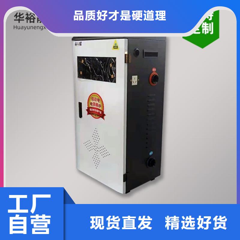 电热水锅炉_远红外碳纤维电暖器设计制造销售服务一体