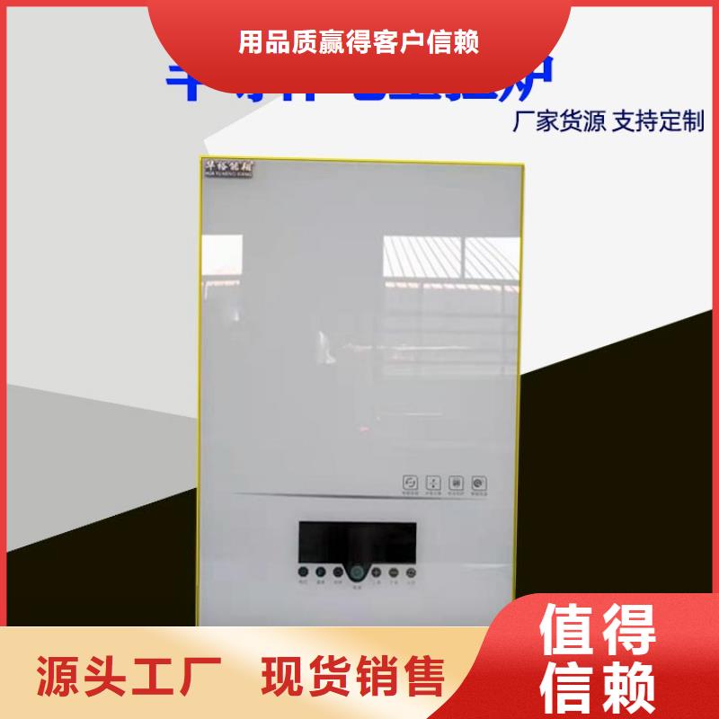 电热水锅炉电采暖炉商家直供
