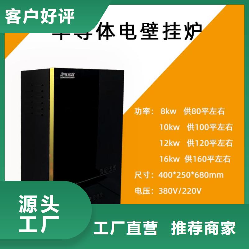 电热水锅炉-壁挂式家用电锅炉一站式采购商家