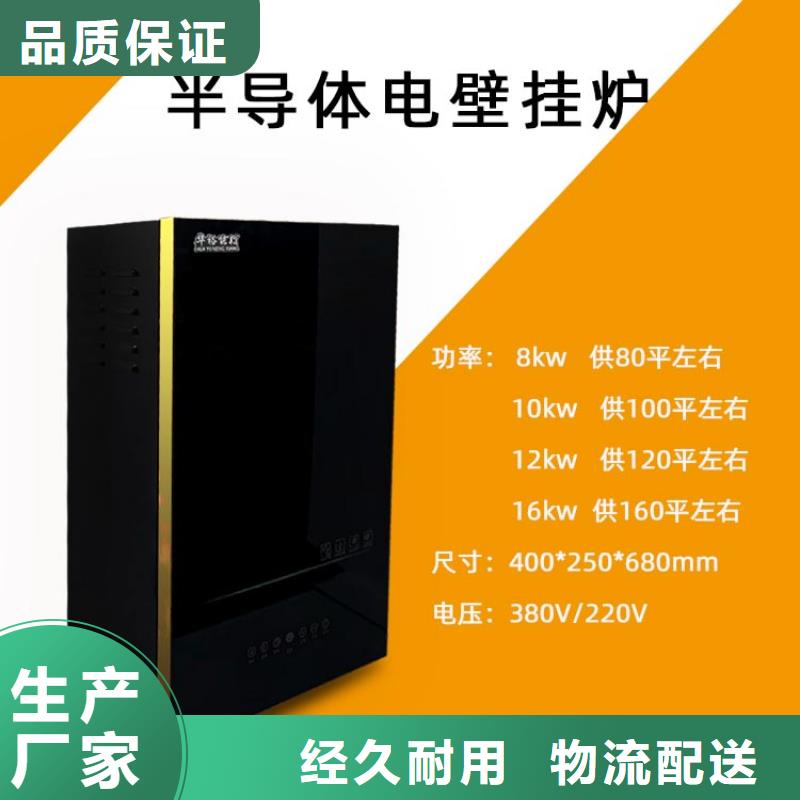 【电热水锅炉】_远红外碳纤维电暖器质量三包