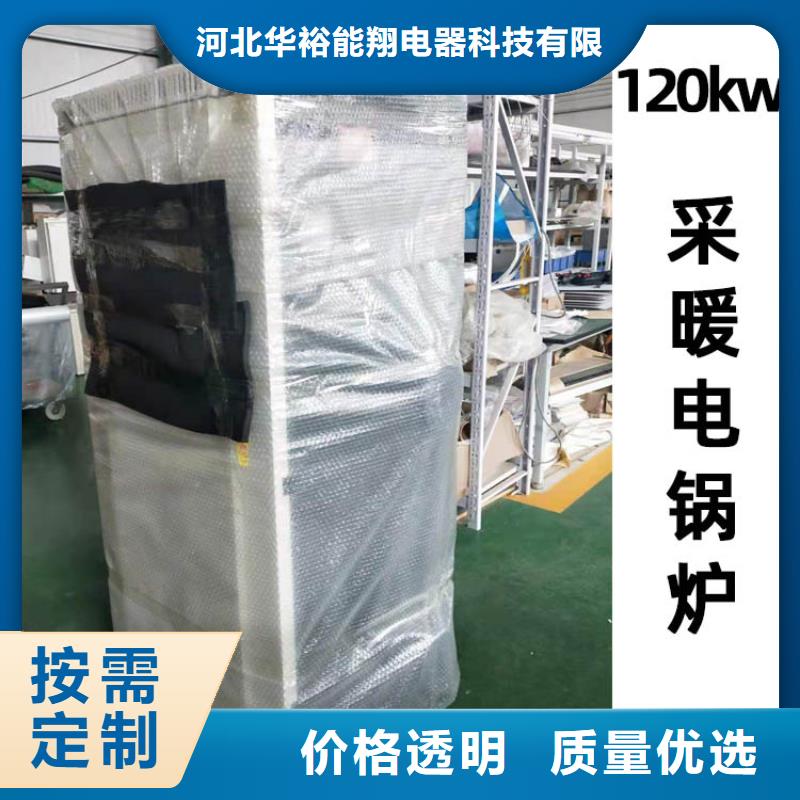 电热水锅炉电采暖锅炉诚信商家服务热情