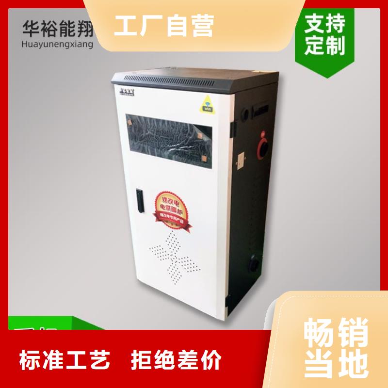 电热水锅炉-电采暖炉价格地道