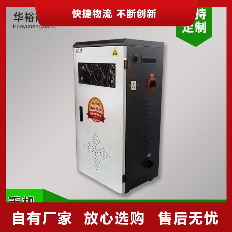 【电热水锅炉】_远红外碳纤维电暖器质量三包