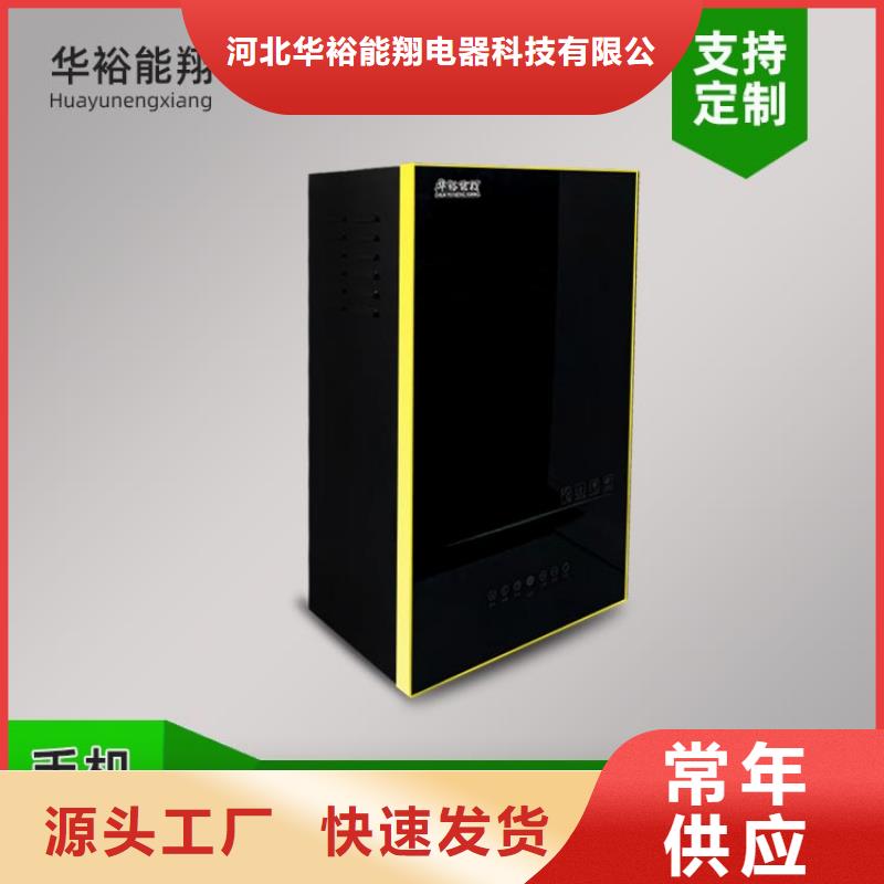 电热水锅炉_远红外碳纤维电暖器设计制造销售服务一体
