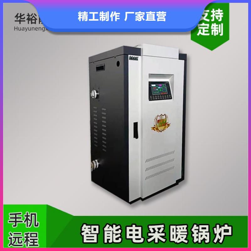 电热水锅炉电采暖炉好产品价格低