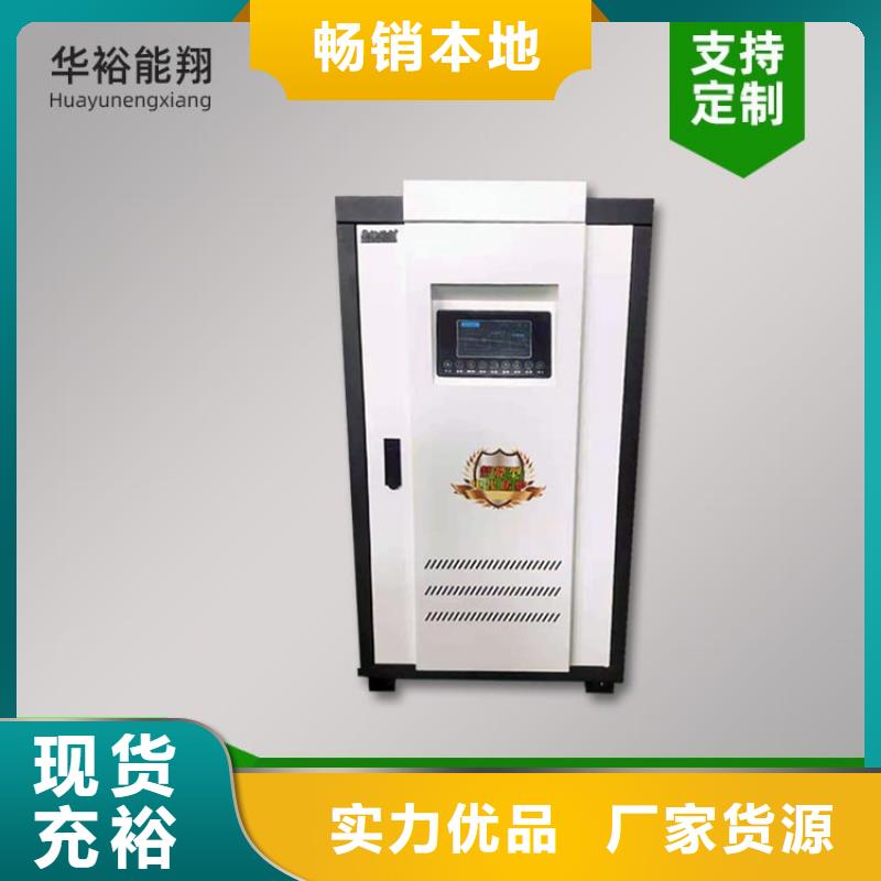 电热水锅炉碳晶电暖器厂家实力大