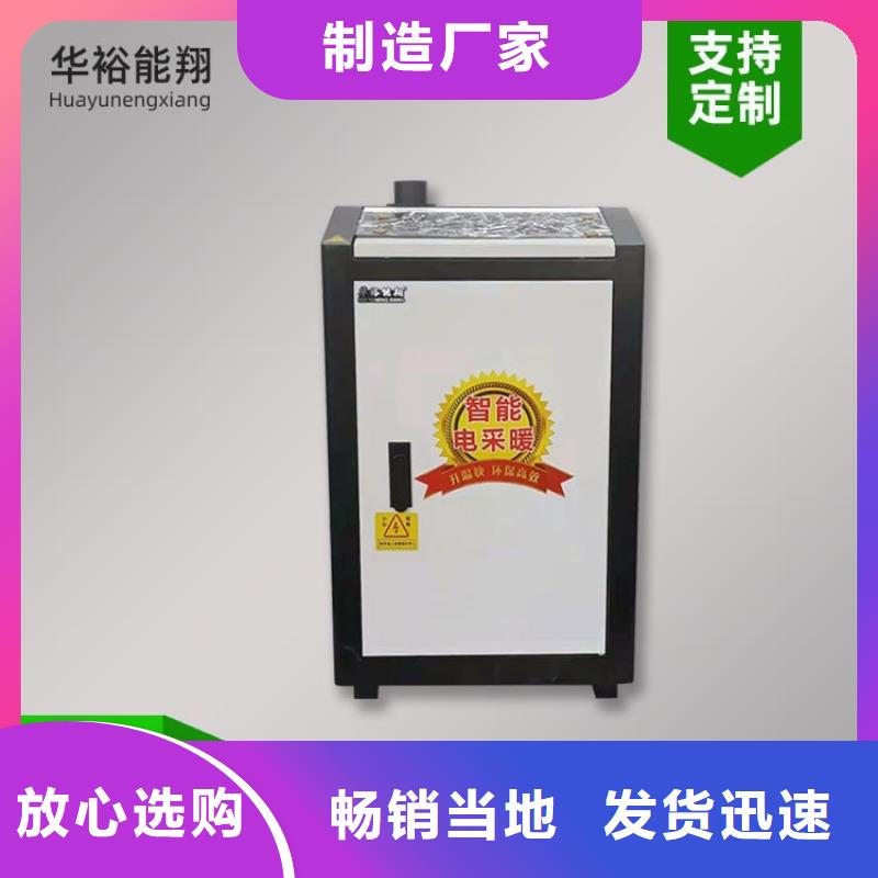 【电热水锅炉】_远红外碳纤维电暖器质量三包