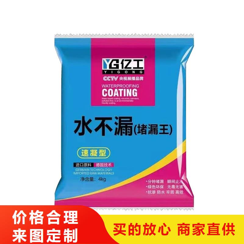 防水涂料-JS防水涂料品质卓越