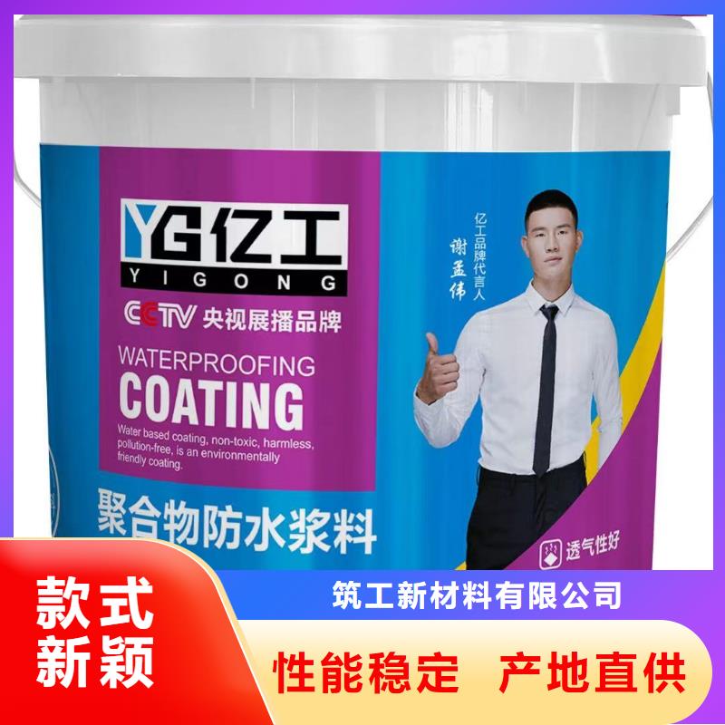 防水涂料砂浆粘合剂品质好才是硬道理