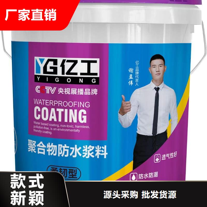 防水涂料-JS防水涂料品质卓越