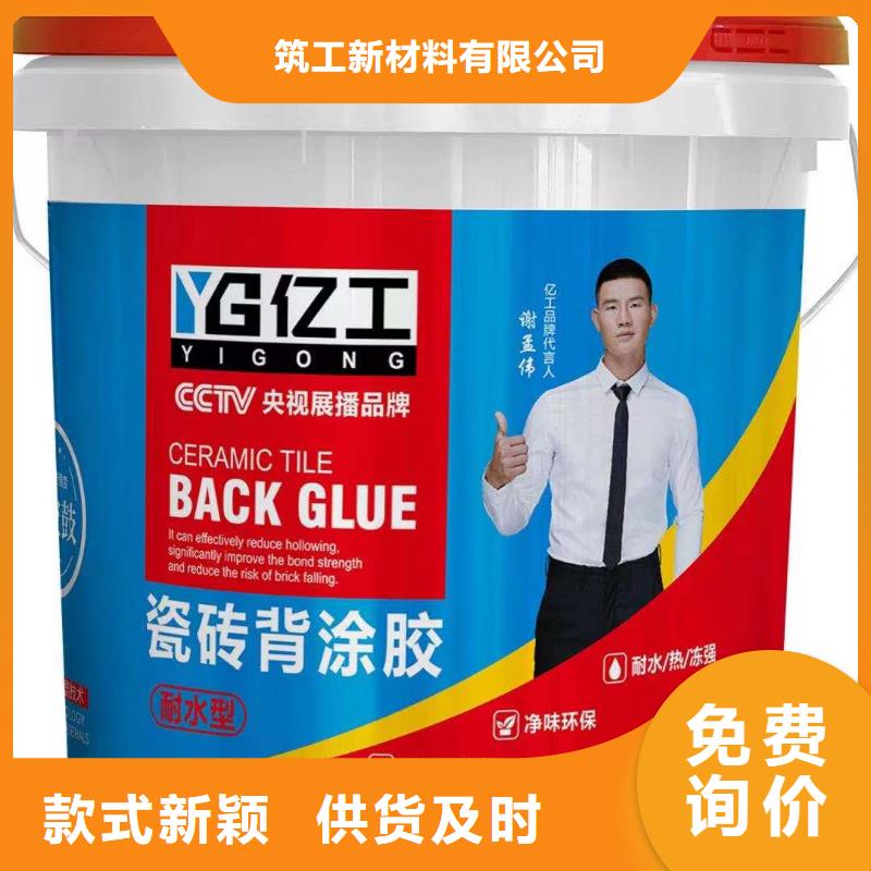【防水涂料砂浆粘合剂保障】