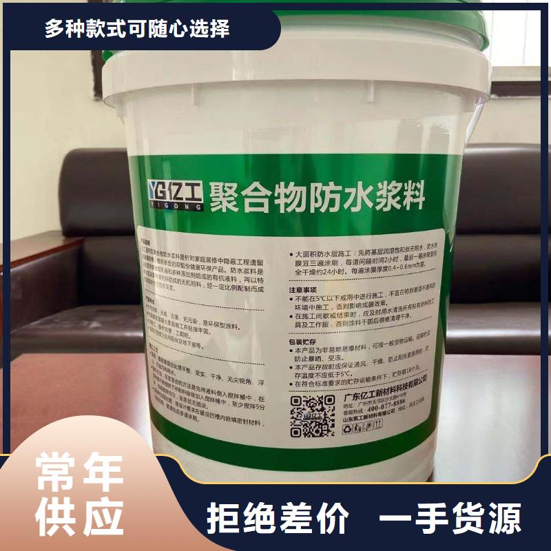 防水涂料,聚合物防水灰浆源头厂家供应