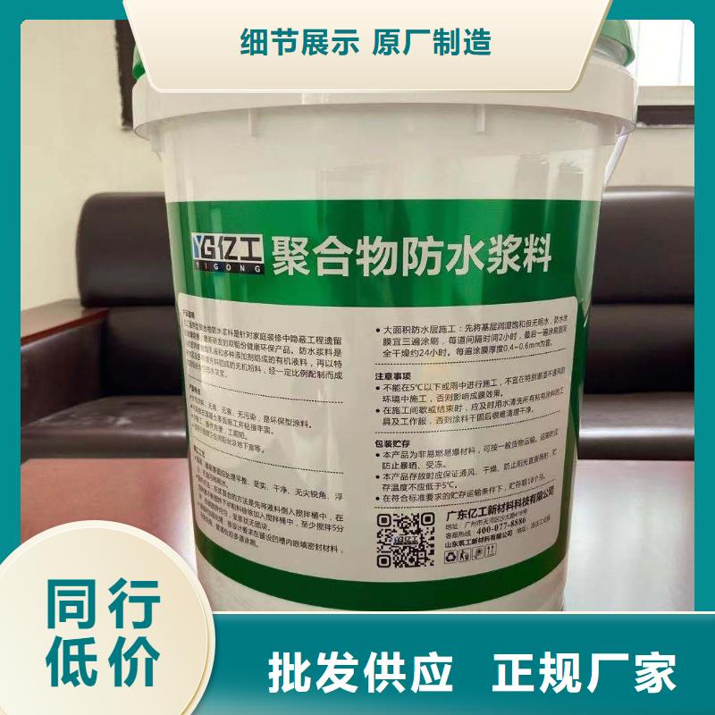 防水涂料,室外防水涂料库存齐全厂家直供