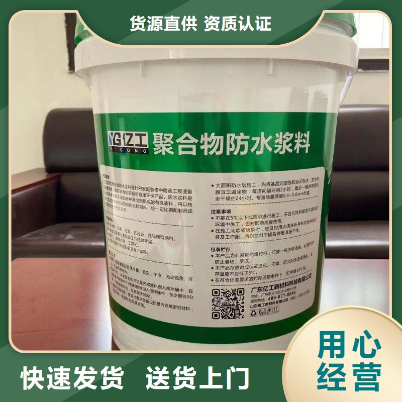 防水涂料固沙宝商家直供
