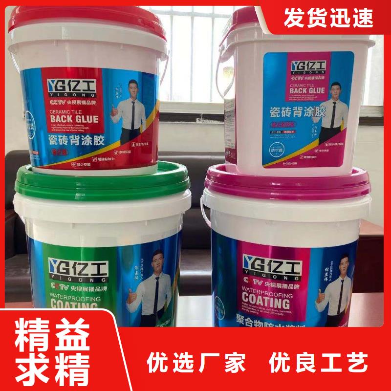 防水涂料K11防水涂料可定制有保障