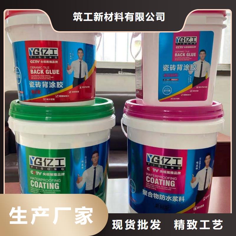 防水涂料K11防水涂料免费寄样