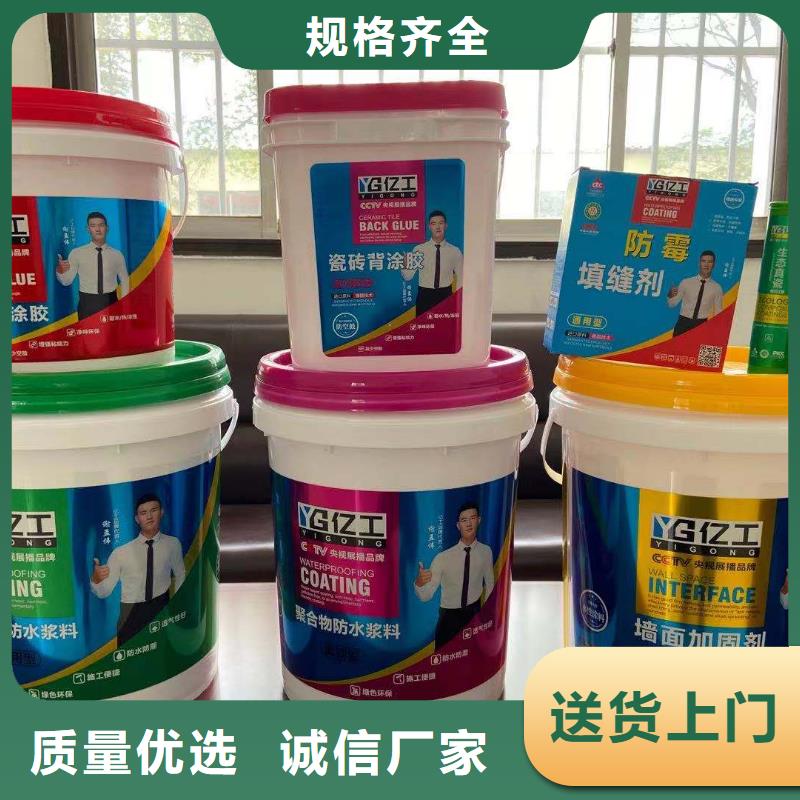 【防水涂料】防水涂料批发厂家案例