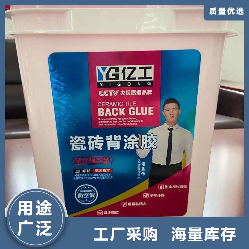 防水涂料墙固界面剂放心选购