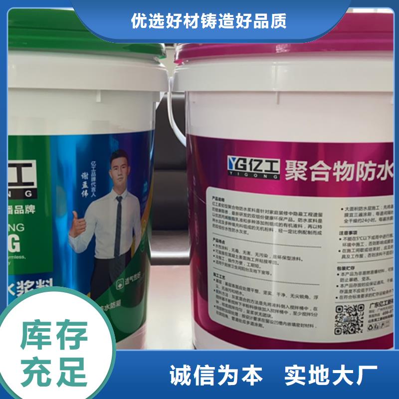 防水涂料砂浆粘合剂品质好才是硬道理