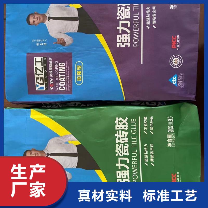 防水涂料墙固界面剂放心选购