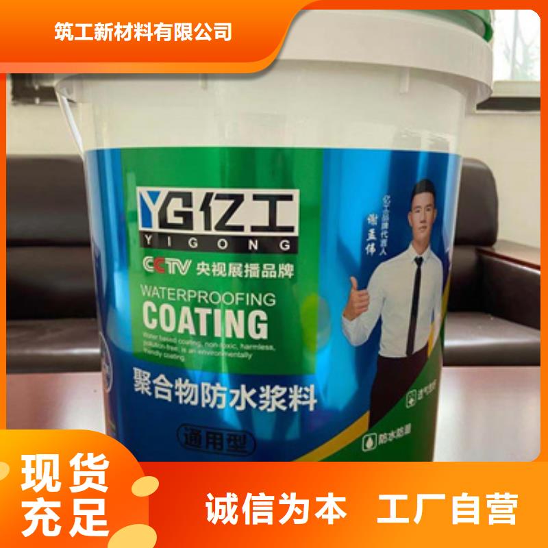 防水涂料-SBS液体卷材有实力有经验