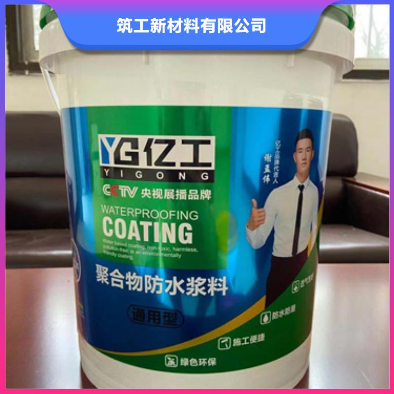 防水涂料【填缝剂】现货销售