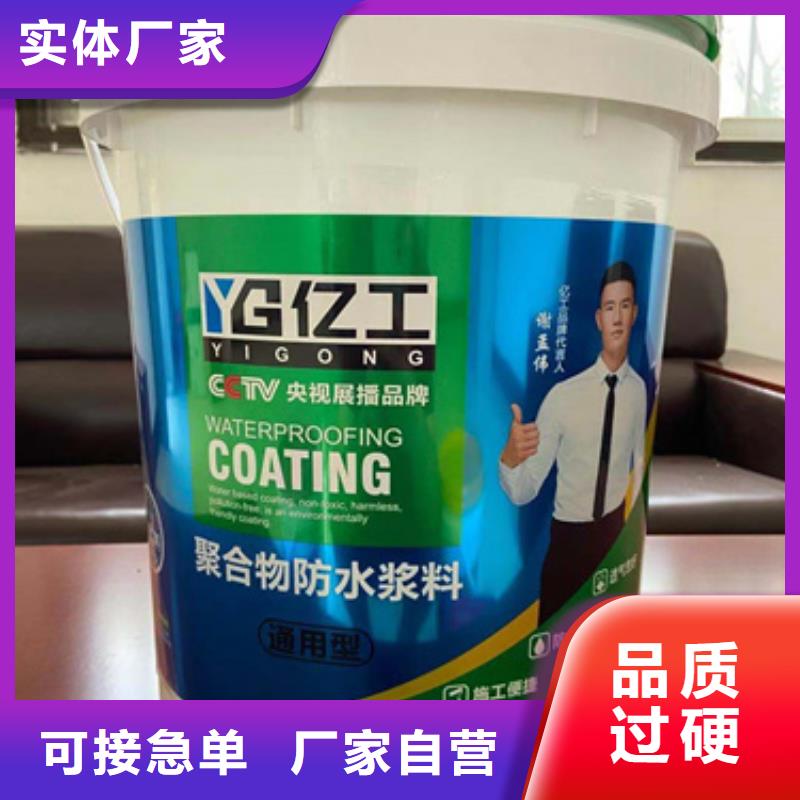 防水涂料防水涂料批发精工打造