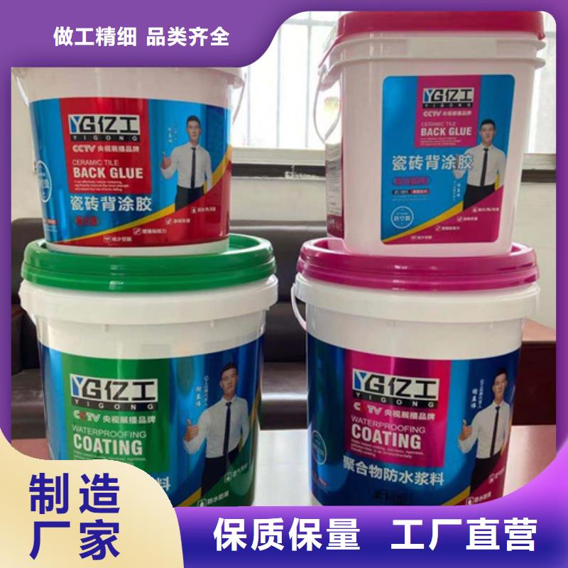 防水涂料,美缝剂厂家直销直供