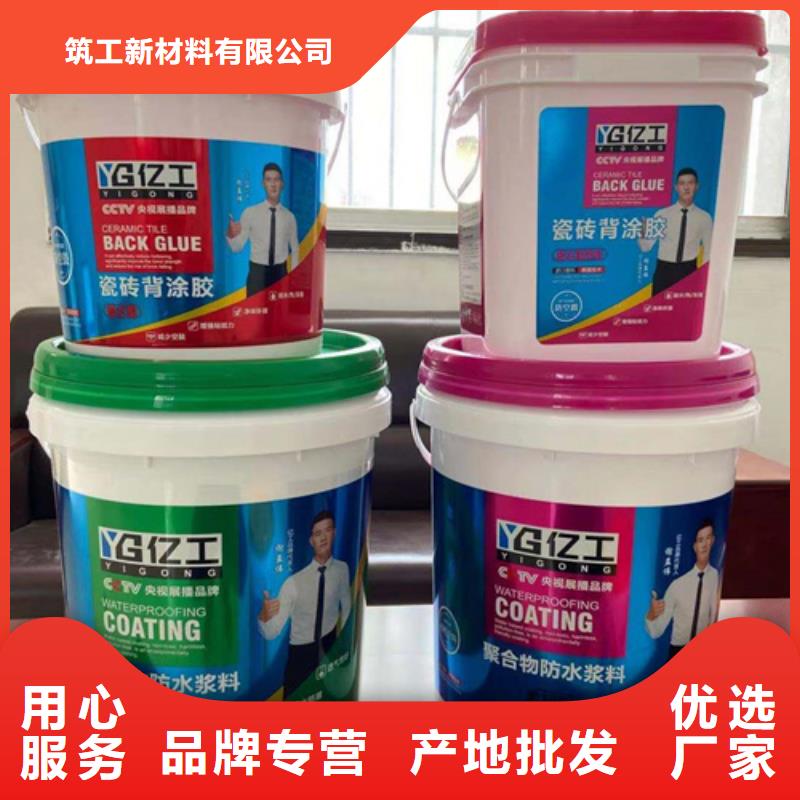 防水涂料防水涂料批发N年专注