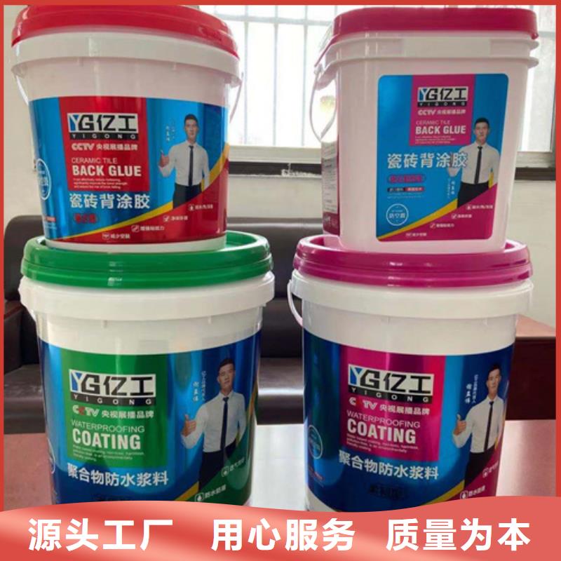 防水涂料_固沙宝价格实惠工厂直供