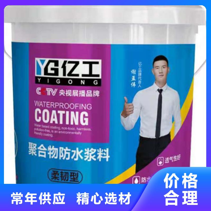 【防水涂料】防水涂料批发厂家案例