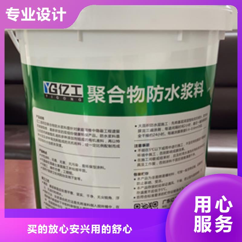 防水涂料砂浆粘合剂极速发货