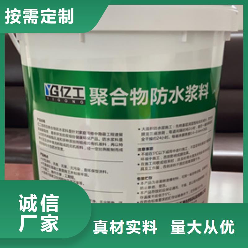 防水涂料K11防水涂料可定制有保障