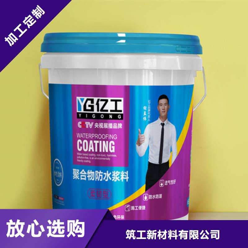 防水涂料【JS防水涂料】当日价格