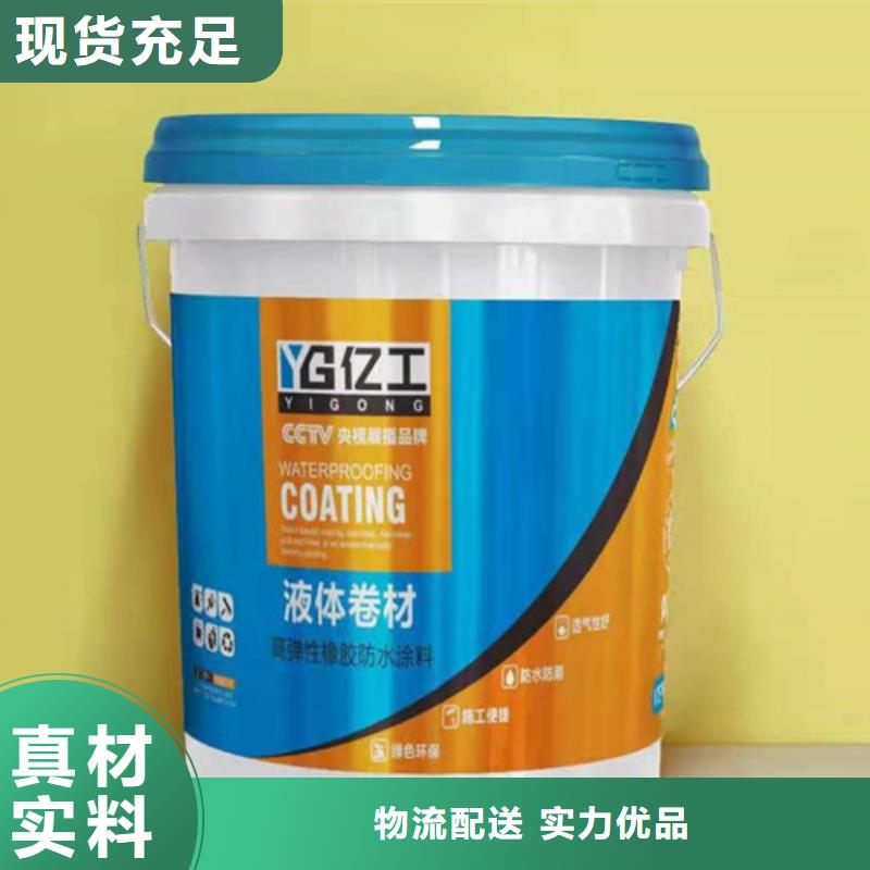防水涂料【填缝剂】现货销售