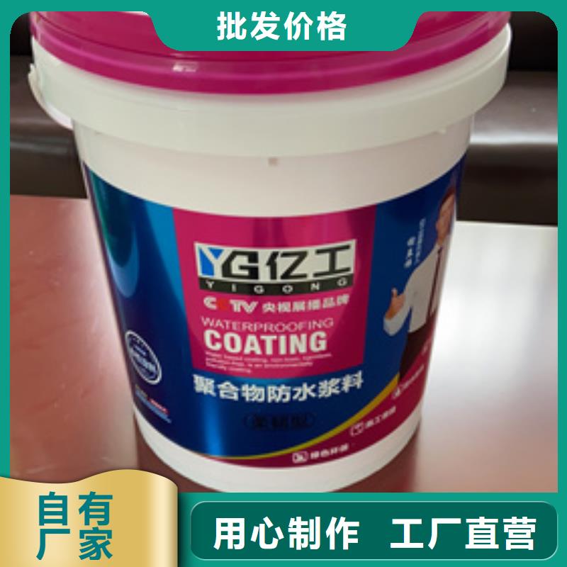 防水涂料【填缝剂】现货销售