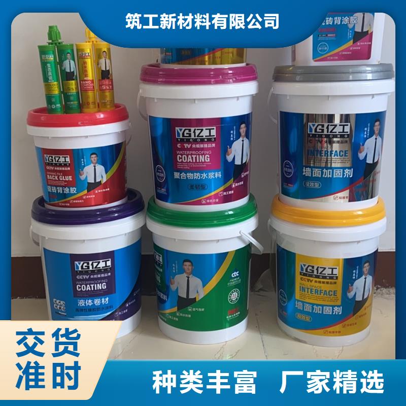 亿工墙固制造生产销售