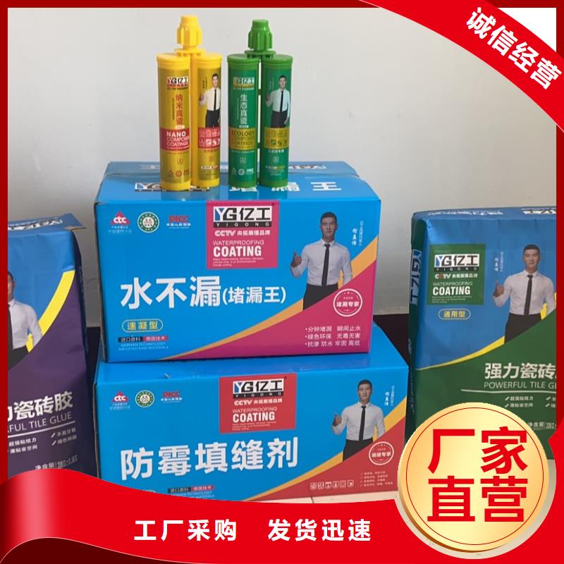 【亿工,砂浆粘合剂质量可靠】