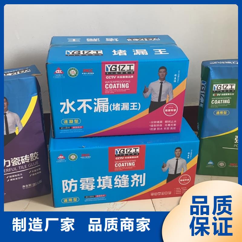【亿工,砂浆粘合剂质量可靠】