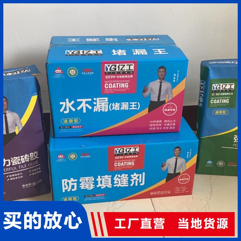 亿工墙固制造生产销售