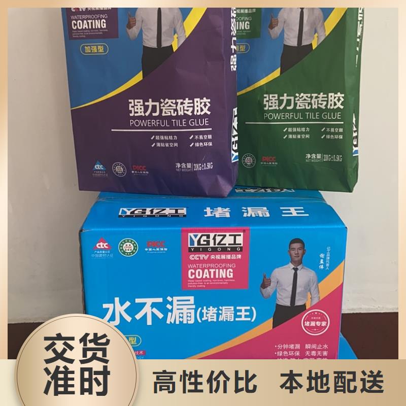亿工填缝剂生产加工