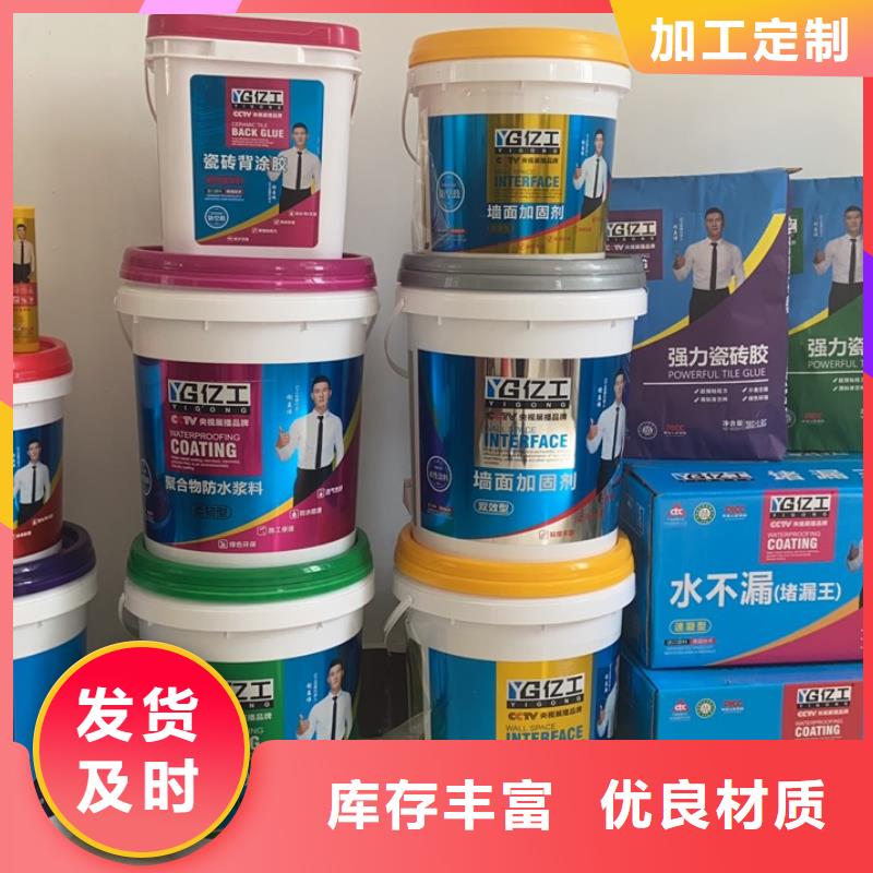 亿工防水涂料批发库存齐全厂家直供