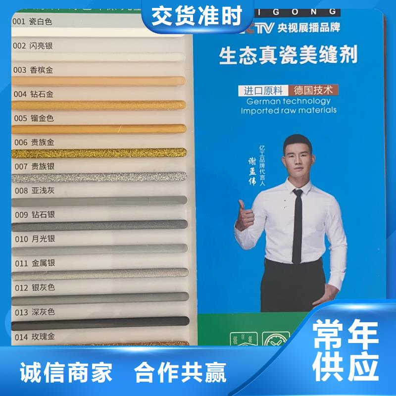 亿工填缝剂生产加工