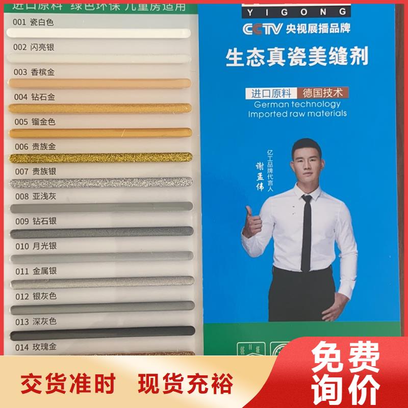 亿工【室外防水涂料】品类齐全