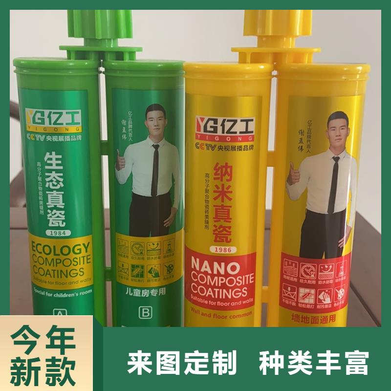 亿工防水涂料实力优品