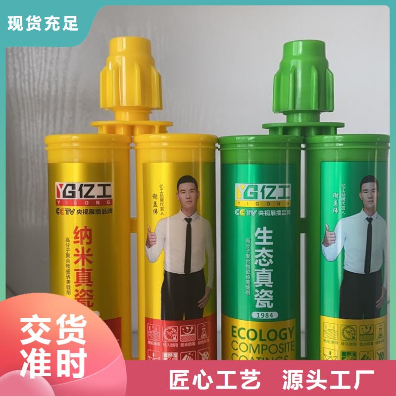 亿工 室外防水涂料现货直供