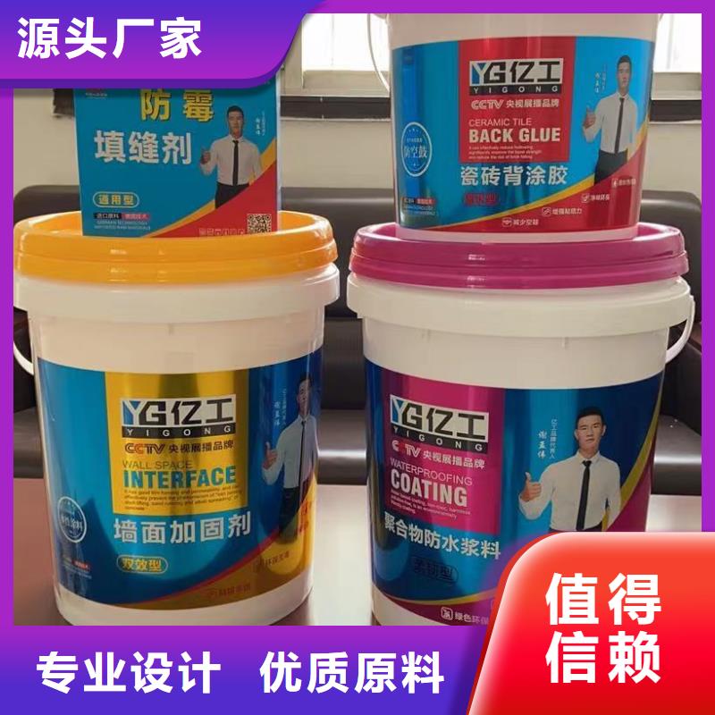 亿工聚合物防水灰浆精致工艺