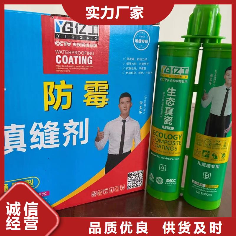 亿工【瓷砖胶】工厂认证